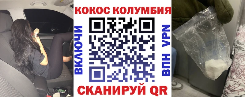Cocaine FishScale  Салехард 