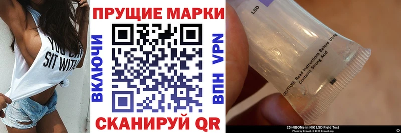 Марки N-bome 1,8мг  Салехард 